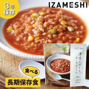イザメシ デリ 濃厚トマトのスープリゾット 非常食 保存食 備蓄食 防災 防災用品 防災グッズ ヘルシー