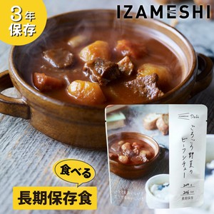 イザメシ デリ ごろごろ野菜のビーフシチュー 非常食 保存食 備蓄食 防災 防災用品 防災グッズ ヘルシー