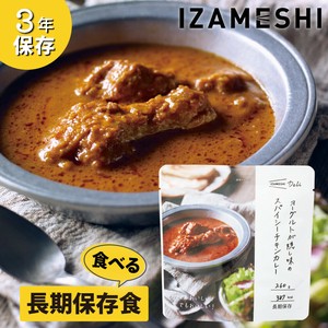 イザメシ デリ ヨーグルトが隠し味のスパイシーチキンカレー 非常食 保存食 備蓄食 防災 防災用品