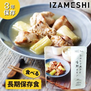イザメシ デリ トロトロねぎの塩麹チキン 非常食 保存食 備蓄食 防災 防災用品 防災グッズ おかず