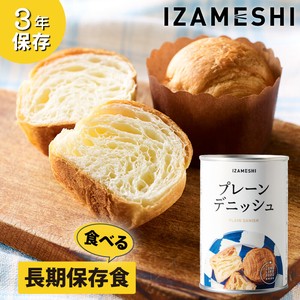 イザメシ プレーンデニッシュ 非常食 保存食 備蓄食 防災 防災用品 防災グッズ パン スイーツ
