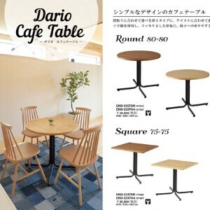 ダリオ ダイニングテーブル テーブル 2人掛け 正方形75x75 カウンター カフェテーブル バーテーブル