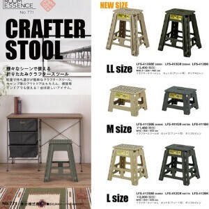 クラフタースツールM 折りたたみ 椅子 踏み台 FOLDING STOOL 踏台 ステップ
