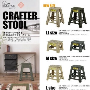 チェア 折りたたみチェア スツール  踏み台  踏台 ステップ ステップ台 クラフタースツール