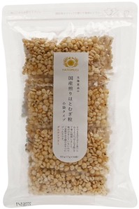 国産煎りはとむぎ粒　小袋タイプ