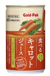 食べるキャロットジュース