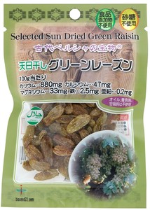 グリーンレーズン