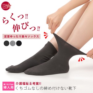 Made in Japan Nursing care Socks Ladies