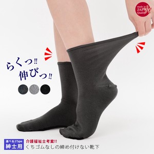 Made in Japan Nursing care Socks Men's
