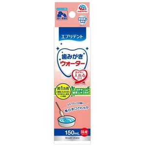 [アース・ペット] エブリデント 歯みがきウォーター 150ml