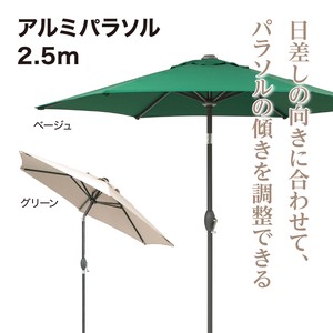 户外遮阳伞 2.5m