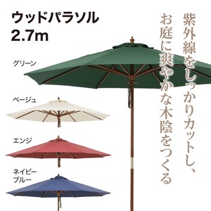 Garden Umbrella 2.7m