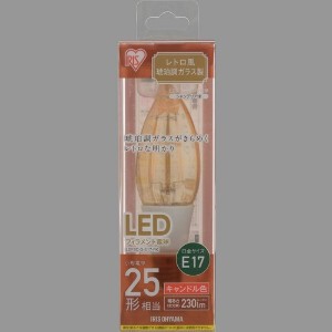 【アイリスオーヤマ　照明　LED電球】　LEDフィラメント電球 琥珀調　キャンドル色25形相当（230lm）