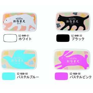 ステイズオン　おなまえ（スタンプパッド）
