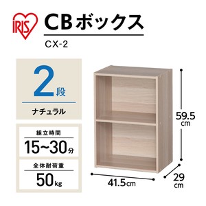 【大口受付中！】【アイリスオーヤマ　収納・家具　ボックス収納】　CBボックス