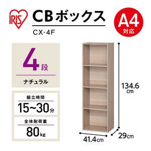 【大口受付中！】【アイリスオーヤマ　収納・家具　ボックス収納】　CBボックス