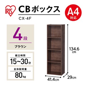 【大口受付中！】【アイリスオーヤマ　収納・家具　ボックス収納】　CBボックス
