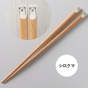 日本製 若狭の箸 Mono シロクマ 22.5cm