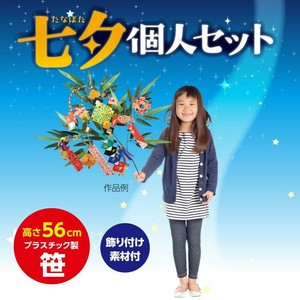 Seasonal Material for Store