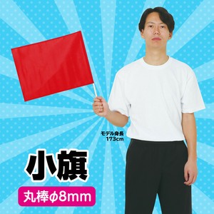 小旗