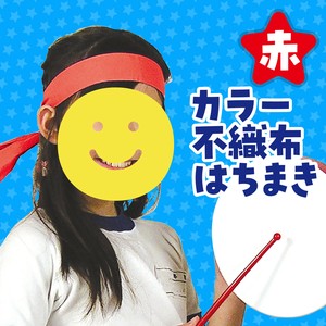 カラー不織布ハチマキ