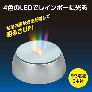 ニューLEDカラーライトベース