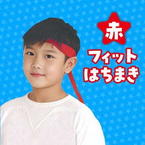 フィットはちまき　赤