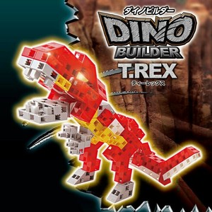 Artecブロック　ダイノビルダーズ