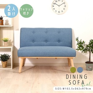 Sofa 2-colors