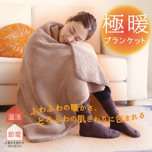 毛布(寝具)の商品一覧 ｜卸・仕入れサイト【スーパーデリバリー】