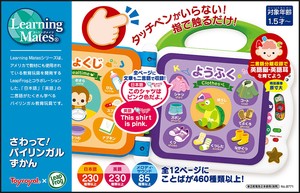 さわって！バイリンガルずかん【知育/1.5才〜】【ベビー】【知育玩具】