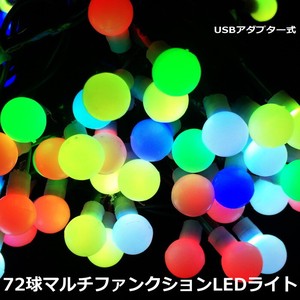 【クリスマス】6m 72球ﾏﾙﾁﾌｧﾝｸｼｮﾝﾁｪｰﾝﾗｲﾄ/ｸﾞﾘｰﾝｺｰﾄﾞ