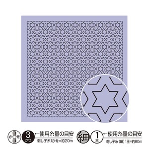花ふきんH-7020 星と三つ菱（ラベンダー）