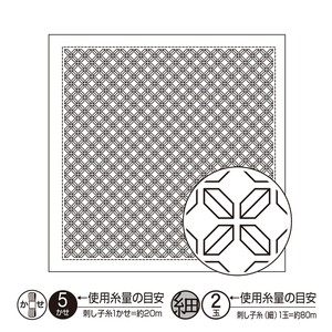 花ふきんH-1064 角七宝