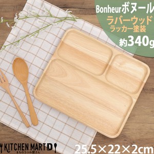 ボヌール Bonheur 25.5cm ランチプレート 長角 A 木製 木 子供 キッズ 食器 仕切り プレート ウッド