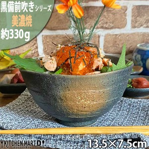 黒備前吹き お茶漬け碗 13.5×7.5cm 美濃焼 和食器 茶漬碗 ご飯茶碗 飯碗 茶碗 ごはん茶碗 備前風