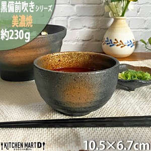 【黒備前吹き】いっぷく碗 つけつゆ碗 350cc 10.7×6.7cm 美濃焼 和食器 茶碗 碗 日本製 国産 備前風