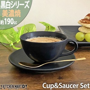 【黒白】ティーカップ コーヒーカップ＆ソーサー/ブラック【190cc】美濃焼 628-1-60E