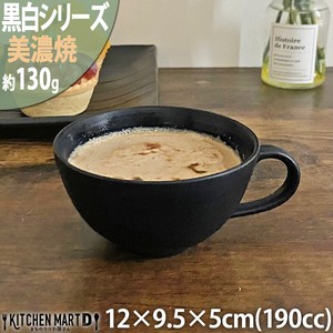 【黒白】ティーカップ コーヒーカップ/ブラック【190cc】美濃焼 628-2-60E