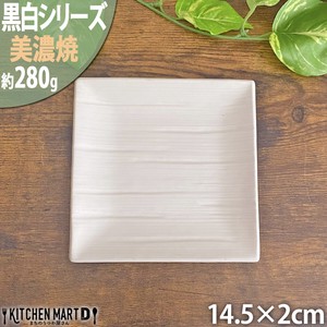 【黒白】角皿 小皿 スクエア プレート 美濃焼 14cm正角皿/ホワイト 628-9-60E