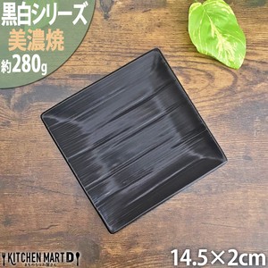 Mino ware Small Plate black 14cm