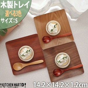 Small Plate Wooden 3-colors 14cm