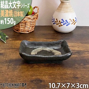Mino ware Small Plate black 10.7cm Made in Japan