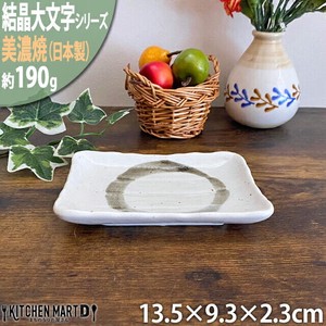【結晶大文字】白 13.5cm取皿 ホワイト 美濃焼 皿 小皿 角皿 プレート 国産 日本製