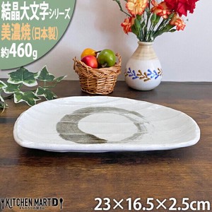 【結晶大文字】白 23cm半月皿 ホワイト 美濃焼 皿 プレート 国産 日本製