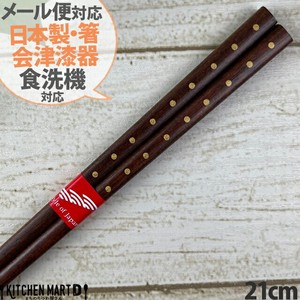 Chopsticks Brown Dishwasher Safe 21cm