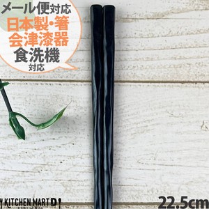 Chopsticks black Dishwasher Safe 22.5cm