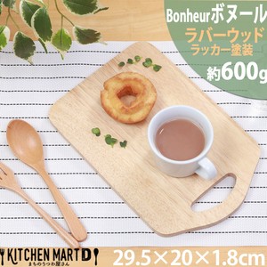 ボヌール Bonheur 取っ手付き 29.5×20cm カッティングボード まな板 木製 木 食器 プレート ウッド 天然木
