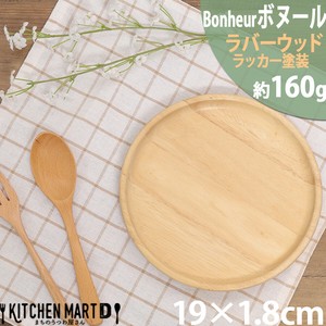 ボヌール Bonheur 19cm 木製 木 ラウンド 丸 丸型 プレート M 皿 取り皿 小皿 ウッド 天然木 カフェ
