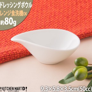 小鉢 カフェ しずく型 ドレッシングボウルSSS/ホワイト【50cc】